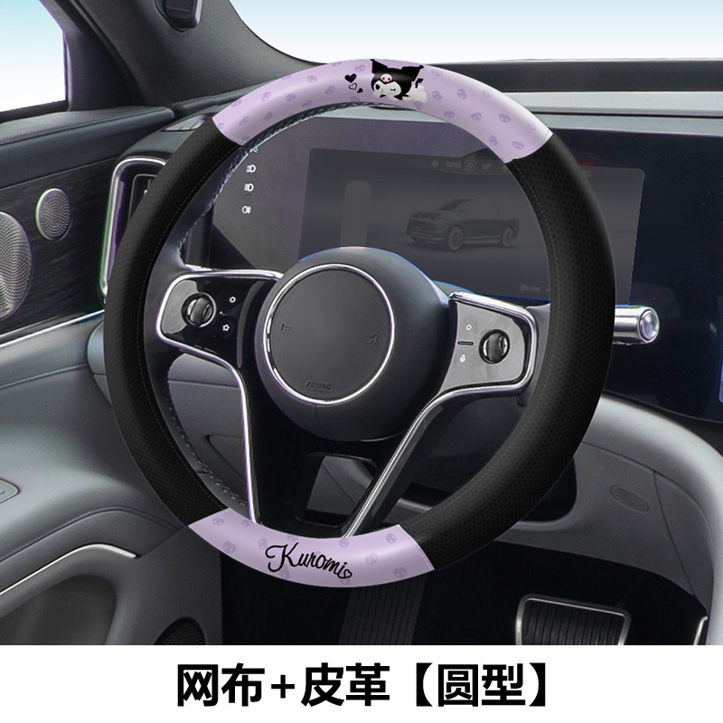 Kawaii Tech Accessories - Fundas para Volante de Coche Kuromi,